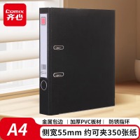 齐心 A105N 超省钱欧式快劳夹 A4 2英寸 黑