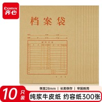 齐心 AP-118 本色纯木浆牛皮纸档案袋 竖式 A4 10个/套 牛皮纸色