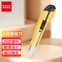 齐心 B2802 防滑美工刀 18mm 大号 黄