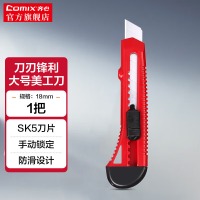 齐心 B2805 经典塑壳美工刀 18mm 红