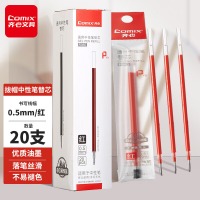 齐心 R980 通用中性笔替芯 拔帽式 子弹头 0.5mm 红 20支/盒