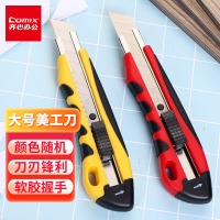 齐心 B2801 舒适防滑美工刀 18mm 大号 配
