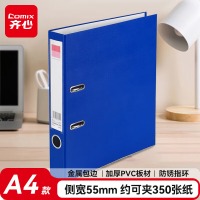 齐心 A105N 超省钱欧式快劳夹 A4 2英寸 蓝