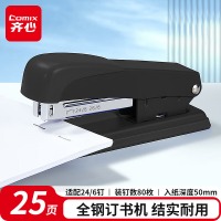 齐心 B3083 标准订书机 25页 灰