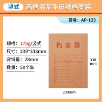 齐心 AP-123 本色牛皮纸档案袋 竖式 175g A4 50个/套 牛皮纸色