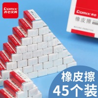 齐心 B2550 高级橡皮擦（小）白 45块/盒